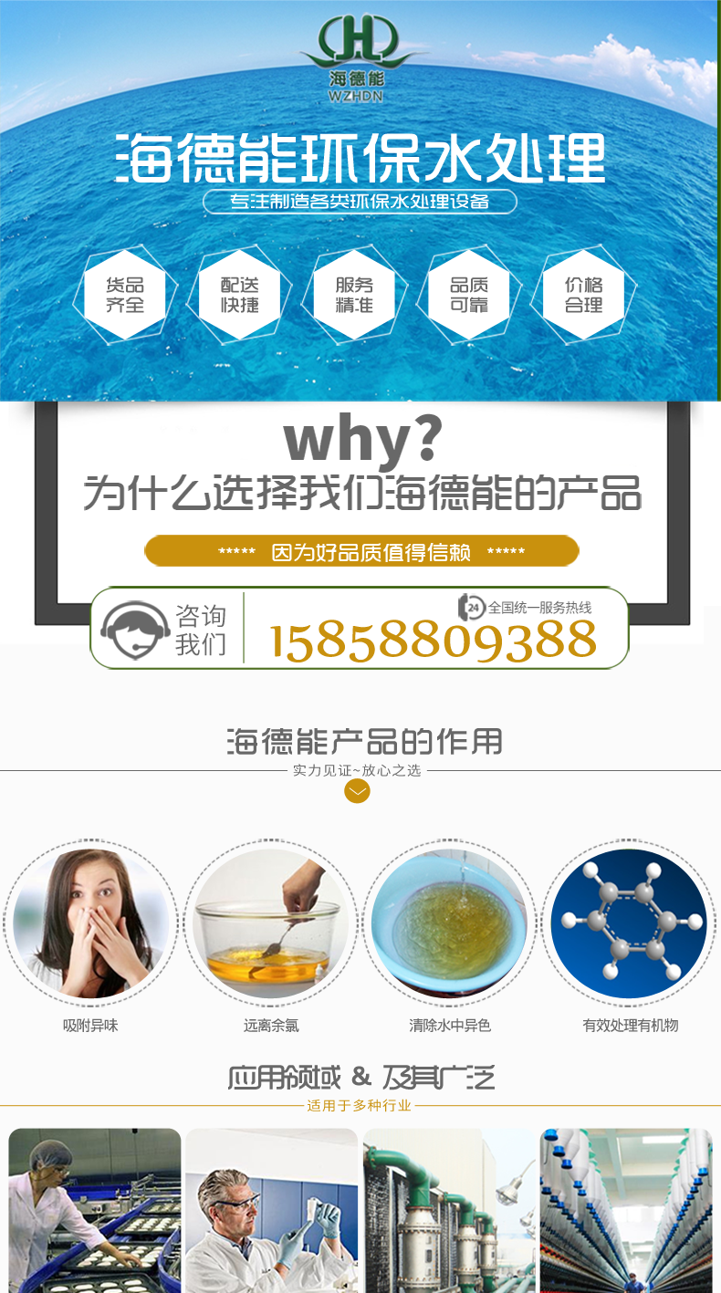 WZHDN-4040系列超低壓脫鹽淡化反滲透膜元件_01.png WZHDN-4040系列超低壓脫鹽淡化反滲透膜元件_01.png