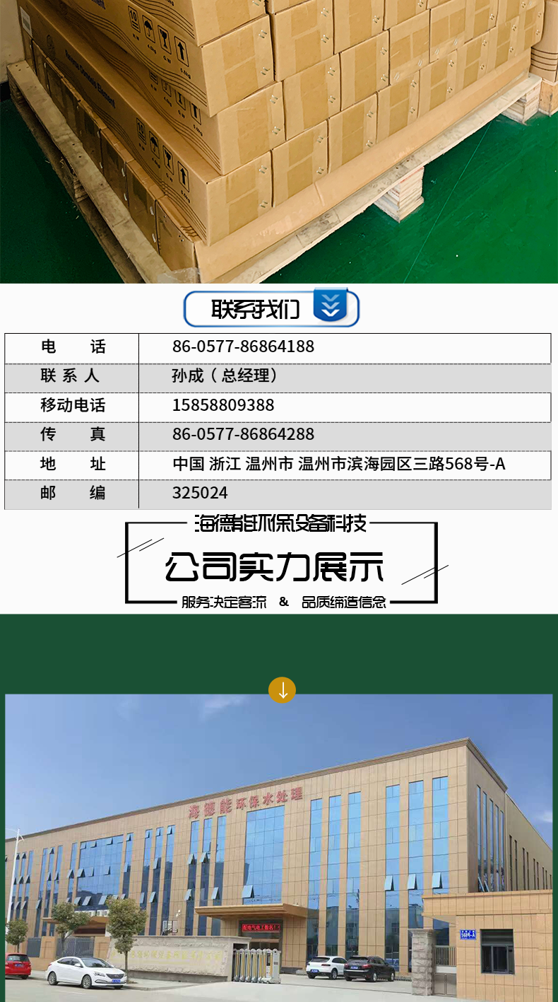 WZHDN-4040系列超低壓脫鹽淡化反滲透膜元件_07.png WZHDN-4040系列超低壓脫鹽淡化反滲透膜元件_07.png